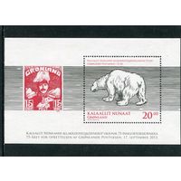 Гренландия. 75 лет почте. Белый медведь. Блок