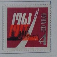 1963, ноябрь. 46-я годовщина Великой Октябрьской              социалистической революции