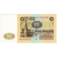 100 рублей 1961  Серия ВВ 4540020  UNC-.  СТАРТ 5 руб!!!