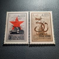 СССР 1973. 30 летие военных побед. Полная серия