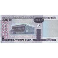 Банкнота номиналом 5 000 рублей образца 2000 года (Серия ВА без полосы)