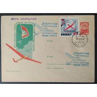 СССР 1961 СГ  Спартакиада по техническим видам спорта Гашение Минск 1961.