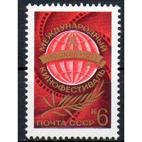 Кинофестиваль СССР 1977 год (4705) серия из 1 марки