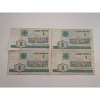 1 рубль Беларусь 2000