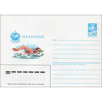Художественный маркированный конверт СССР N 86-279 (04.06.1986) Москва-86 Игры доброй воли  Плавание