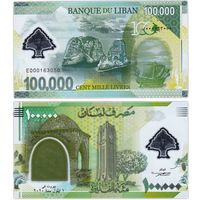 Ливан  100000 ливанских фунтов  2020 год  UNC (полимер)   Номер банкноты Е000295288