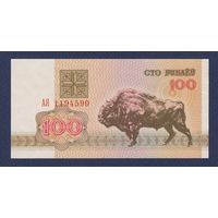 Беларусь, 100 рублей 1992 г., P-8 (серия АЯ), UNC