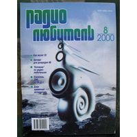 Журнал "Радиолюбитель", No 8, 2000 год.