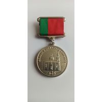 Медаль " Ислам в Беларуси. Лида"