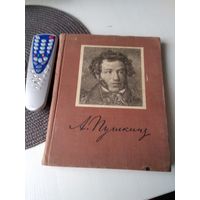 А. С. Пушкин. ИЗБРАННЫЕ СОЧИНЕНИЯ. Издание иллюстрированное. ОГИЗ, 1946 год. /80