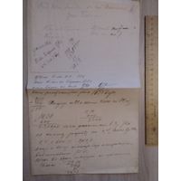 Лист с расчетами до 1917 года,на бумаге с В/З.