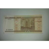 Банкнота UNC 20 рублей серия Бб 9308528