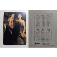 Карманный календарик. Эротика. 1992 год