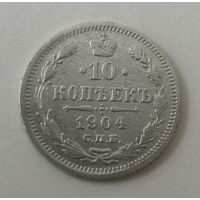 10 копеек 1904 г.