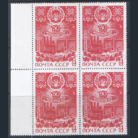 З. 4964. 1980. 50 лет Мордовской АССР. Герб республики. КвАрТ. ЧиСт.