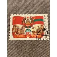 СССР 1984. 60 лет Молдавской ССР