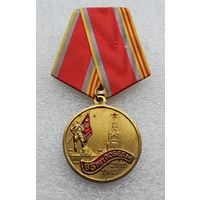 65 лет Победы 1945-2010. КПРФ.