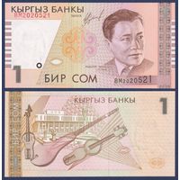 Кыргызстан, 1 сом 1999 г., P-15, UNC