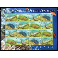 Морской огурец  Британская Территория в Индийском Океане (Великобритания) 2008 год серия из 4-х марок в листе