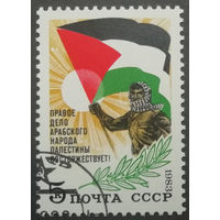 1983 год. В поддержку арабского народа Палестины. гаш.