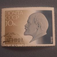 СССР 1965. 95 летие В.И.Ленина