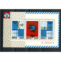 СССР - 1974 - 100 лет Всемирному почтовому союзу - (верхний левый угол с помятостью) - [Mi. bl. 98] - 1 блок. MNH.  (Лот 228AO)(BB)
