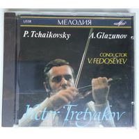 CD Victor Tretyakov, V. Fedoseyev, P. Tchaikovsky, A. Glazunov - Concertos For Violin And Orchestra (1991)