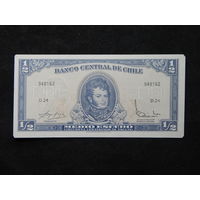 Чили 1/2 эскудо 1962-75г.
