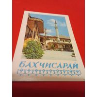 Календарик 1988г.