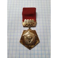 Значок-медаль ,,50 лет СССР'' 1972 СССР.