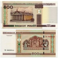 Беларусь. 500 рублей (образца 2000 года, P27b, UNC) [серия Гб]