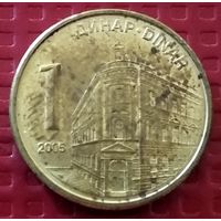 Сербия 1 динар 2005 г. #50322