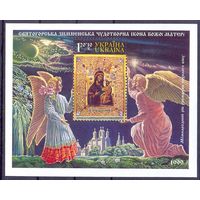 Украина 1999 религия икона