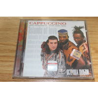 Cappuccino – Острова Любви - CD