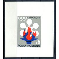 Румыния - 1971г. - Зимние Олимпийские игры - полная серия, MNH [Mi bl. 91] - 1 блок