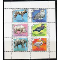 100 лет Софийскому зоопарку Болгария 1988 год малый лист из 6 марок