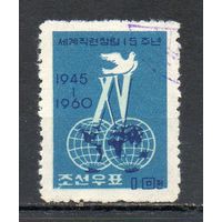 Всемирная федерация профсоюзов КНДР 1960 год серия из 1 марки