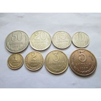 Набор монет 1987 год, СССР (1, 2, 3, 5, 10, 15, 20, 50 копеек)