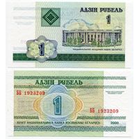 Беларусь. 1 рубль (образца 2000 года, P21, UNC) [серия ББ]