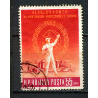 Румыния - 1960 - 3-й съезд Румынской рабочей партии - [Mi. 1868] - полная серия - 1 марка. Гашеная.  (Лот 11Bi)