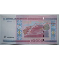 Беларусь 10000 рублей образца 2000 года, серия ПЧ. Цена за 1 шт.
