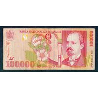 Румыния 100 000 лей 1998 год. - R -