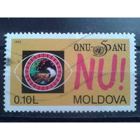 Молдова 1995 50 лет ООН