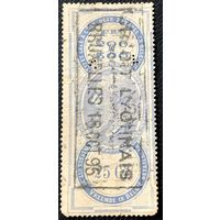 Бельгия. 1891 год. Фискальная марка. 25 сантимов. По каталогy  Forbin BE ECB274. Гашеная с перфином.