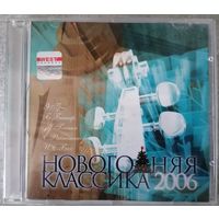 Новогодняя классика 2006, CD