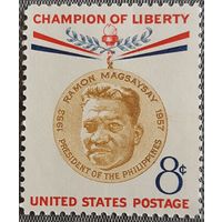 1957 Чемпион Свободы - Рамон Магсайсай  США