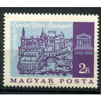 Венгрия - 1966 - 20 лет ЮНЕСКО - [Mi. 2241] - полная серия - 1 марка. MNH.