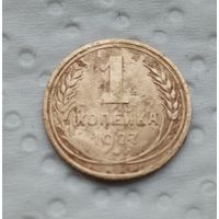 1 копейка 1927 г(9)