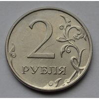 2 рубля 2020 г. ММД