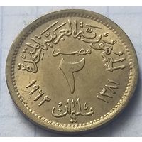 Египет 2 миллима, 1962       ( 11-2-3 )